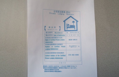 Kita Ward Apartment | This apartment hotel faces Kitayama Dori in Kyoto.Take the city bus [North 1] from Kitaoji Station on the subway Karasuma Line and get off at [Jotokuji-mae] bus stop.