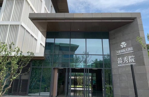 Jianyang Hotel | Tianfu Intl Hotel Complex Rongxiu Ctyd