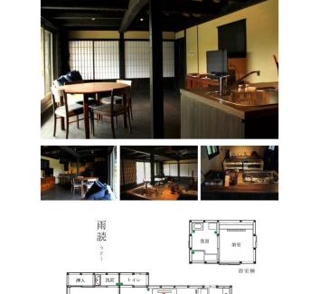 Miyoshi House | Tougenkyo Iya no Yamazato