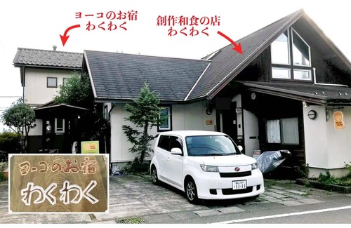 Toyama House | Wakuwaku is a detached residence on a hill in Owar - Whole house rental/Toyama Toyama