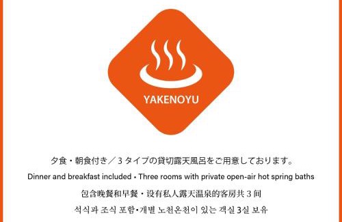 Takayama Hotel | Yaki no Yu - Vacation STAY 29804v