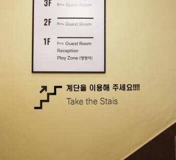 Seojong Hotel | Yangpyeong Moonholidarak