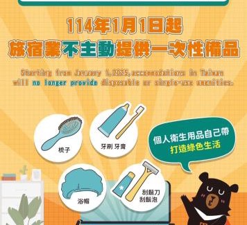 Wujie Bed & Breakfast | Yilan 1955 B&B Second Branch