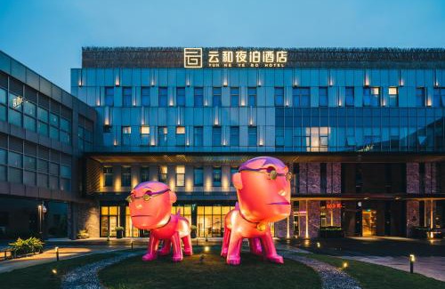 Pudong Hotel | Yunhe Yebo Hotel (Shanghai International Tourism Resort Pudong Airport)
