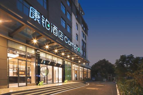 康铂酒店深圳国际会展中心店