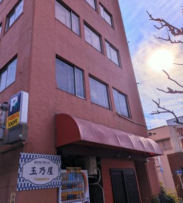 駿府城下町の宿 玉乃屋