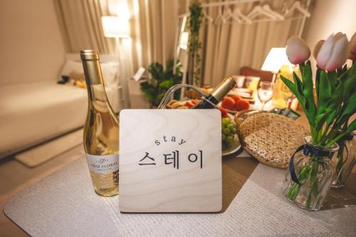 스테이 Stay