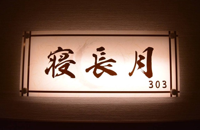 Shirahama Yado Daigo 