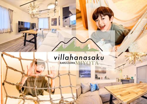 2023年新築 個室サウナ 浅間山絶景 軽井沢アウトレット圏内 VillaHanasaku 軽井沢御代田 Sora棟