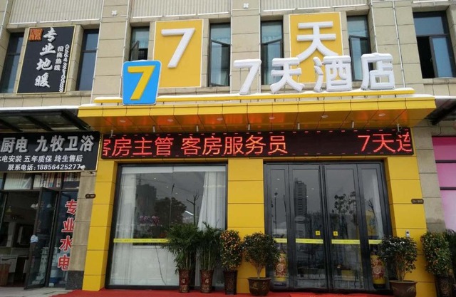 7Days Inn Lu'an Wanda Plaza Branch