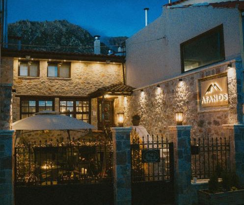 Afanos Guesthouse