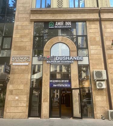 Amir inn