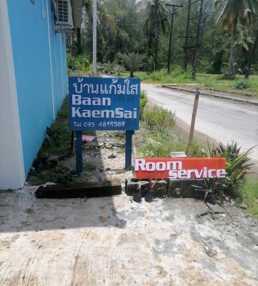 Baan KaemSai