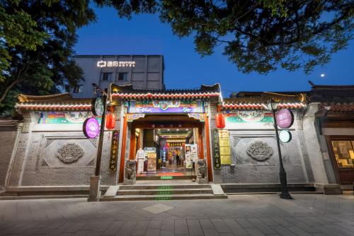 Beijing Tangfu Nanluoguxiang Wang Fu Jing Forbidden City Snack Street Hotel,1 stop walking to airport express,3 stop to tiananmen&Free Laundry Dry Service and Free Afternoon Tea &professional Free Tour Ticket Service with English Speaking Staff