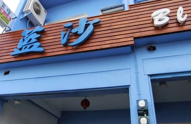 Bluesha Homestay