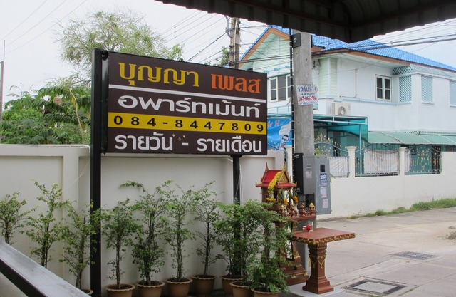 Boonya Place