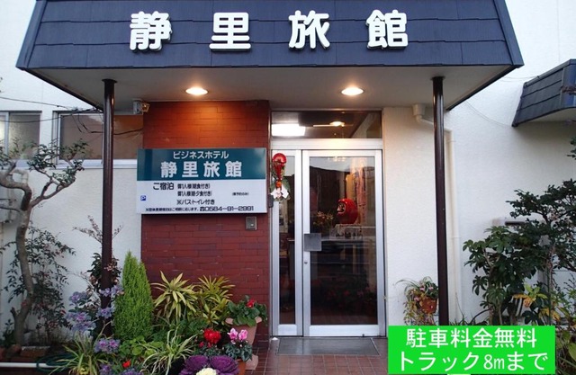 Business Hotel Shizusato Ryokan