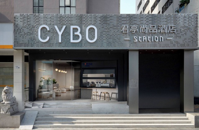 CYBO Station SSAW Shangpin Hotel Luohu Shenzhen