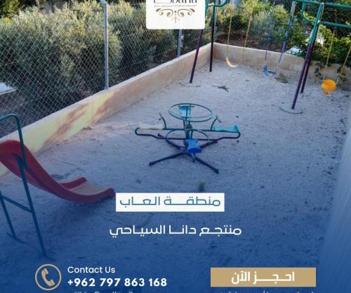 Dana tourist resort