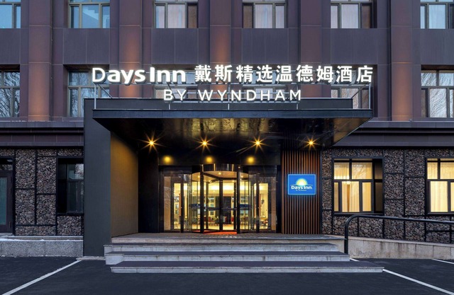 Days Inn By Wyndham Harbin Qunli