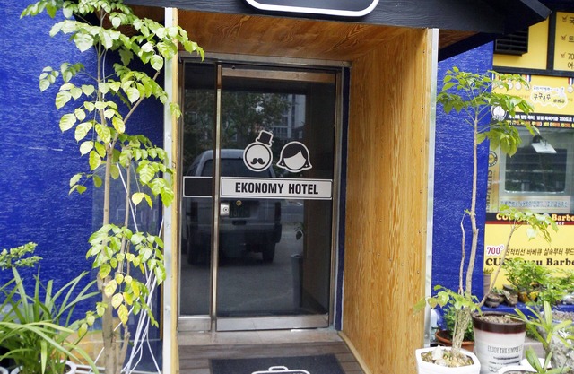 Ekonomy Hotel Mokpo