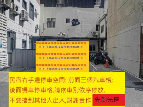 Fun Trip - Fu May Sea View Holiday house l 無敵海景交誼廳 l 附汽機車租賃 l