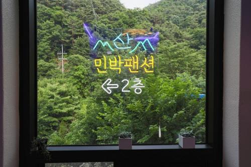 Gangwon Mountain Bnb
