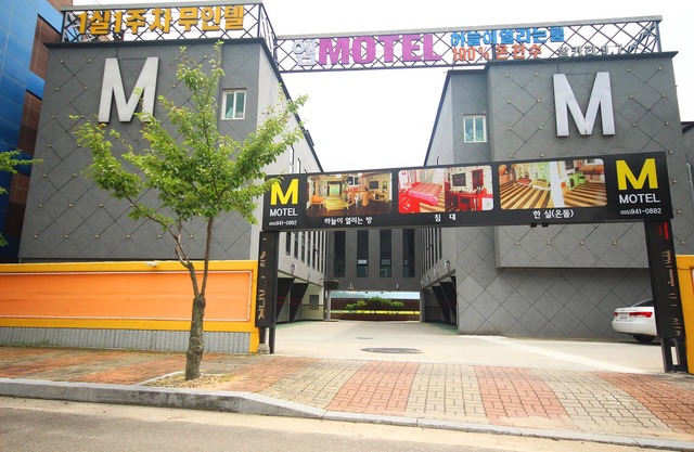 Geochang M Self Check-in Motel
