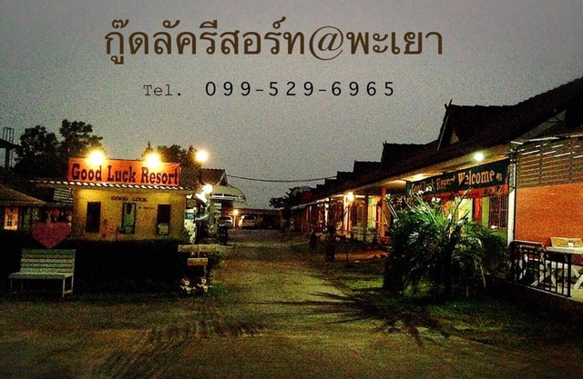 goodluck resort@phayao