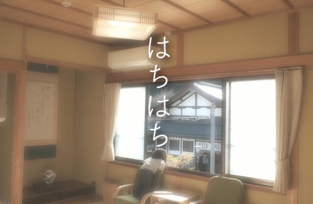 Guest House hachi hachi
