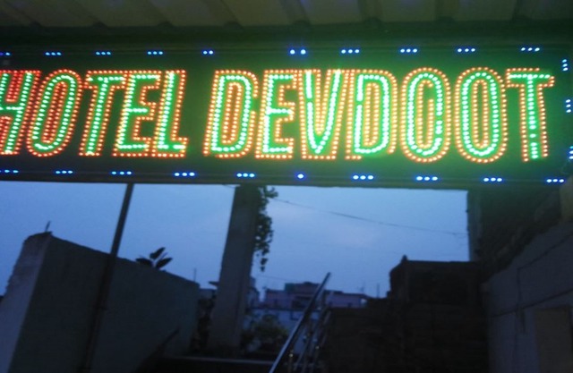 Hotel Devdoot