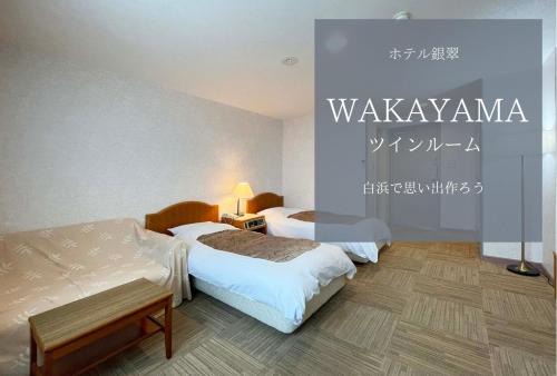 Hotel Ginsui 