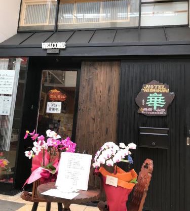 Hotel Wish HANA