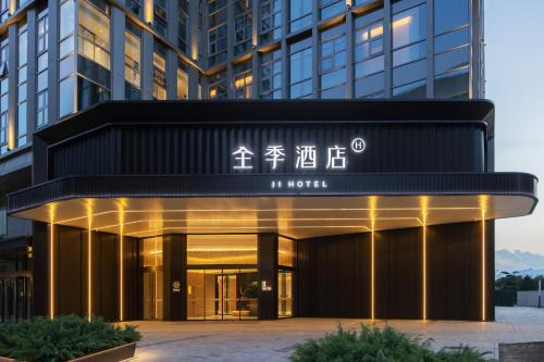 Ji Hotel Beijing Shangdi Zhongguancun Software Park