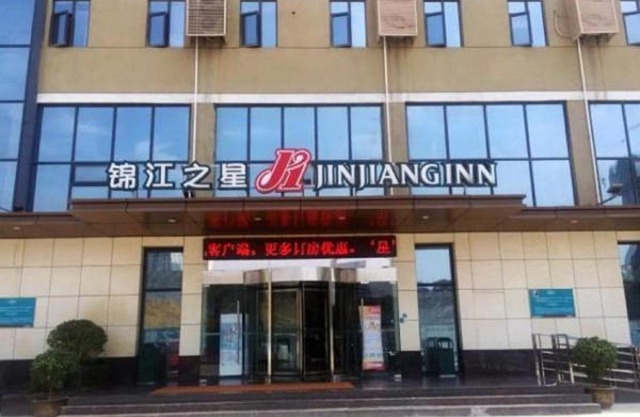Jinjiang Inn Ankang Gaoxin Sports Park