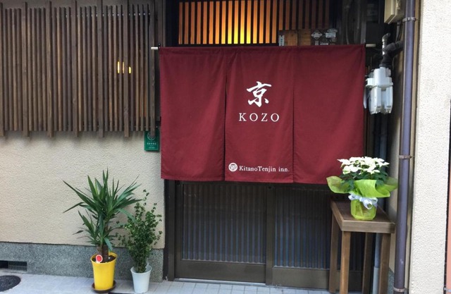 Kyo KOZO Kitano Tenjin - Vacation STAY 89906