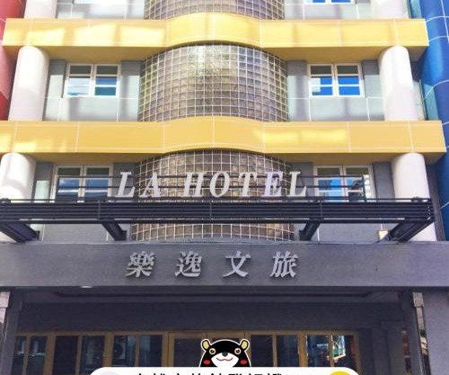 La Hotel-Baseball Theme Hall
