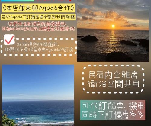 Lanyu Starrynight Homestay