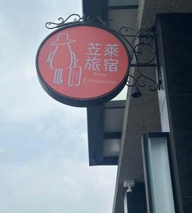 Ling Lai B&B