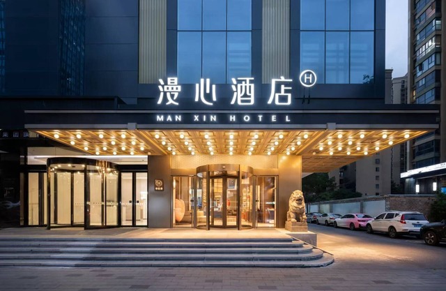 Manxin Hotel Wuhan Hankou Xinhua Road