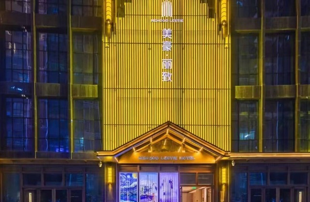 Meihao Lizhi Hotel Xi'an High tech