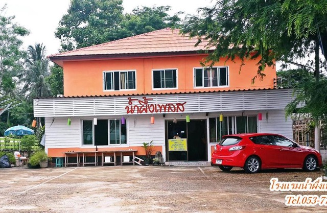 Nam Pueng Place 1