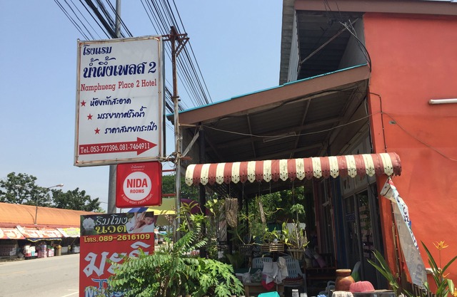 Nam Pueng Place 2