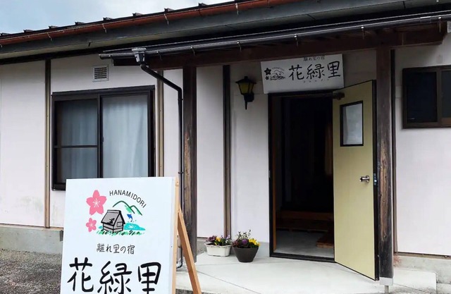 Nonsmoking HANAMIDORI Otohara no Yado Gifu Di - Otohara no Yado/Gero Gifu