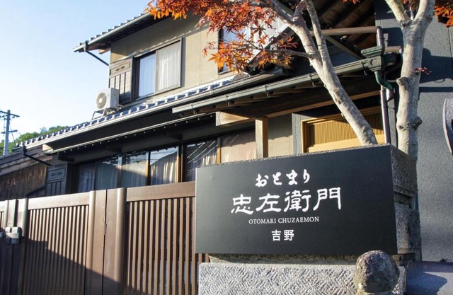 OTOMARI CHUZAEMON - Vacation STAY 71471v