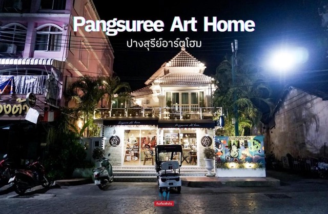 Pangsuree Art Home
