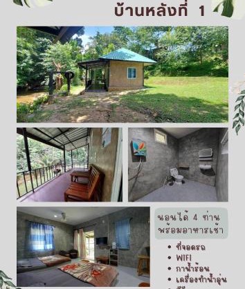 Ploy&Praew House 1