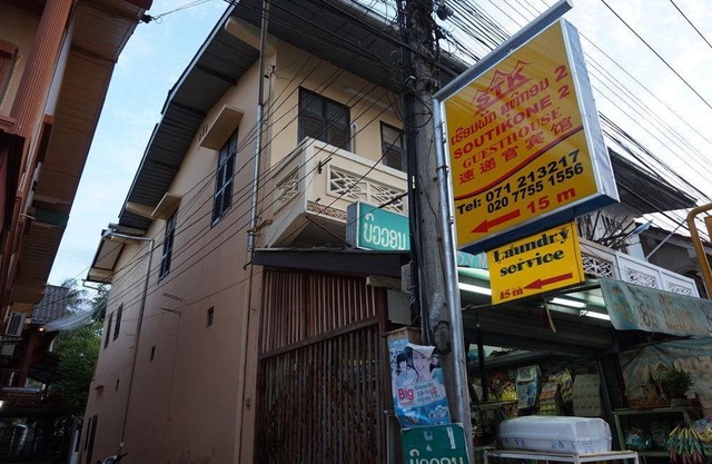 Soutikone 2 Guesthouse