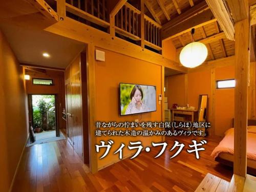 Villa Fukugi