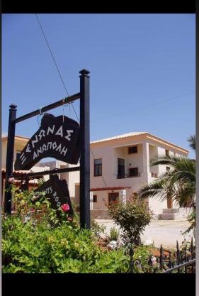 Xenonas Anopolis 1